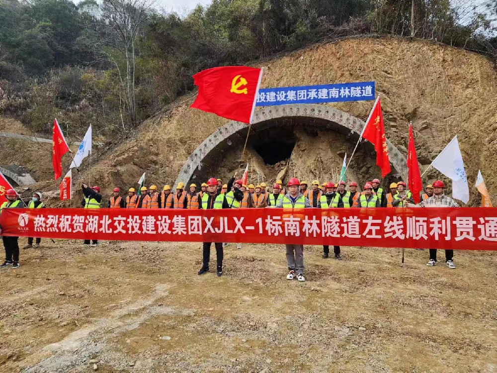 咸九高速公路XJLX-1標段隧道